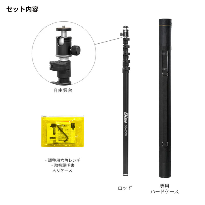 LUMICA G80022 Bi Rod 6G-4500 基本セット