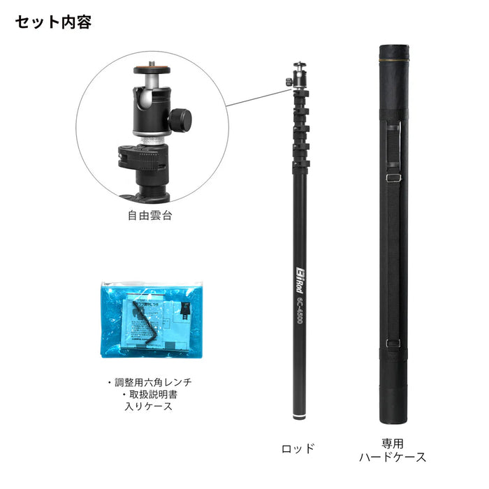 LUMICA G80032 Bi Rod 6C-4500 基本セット