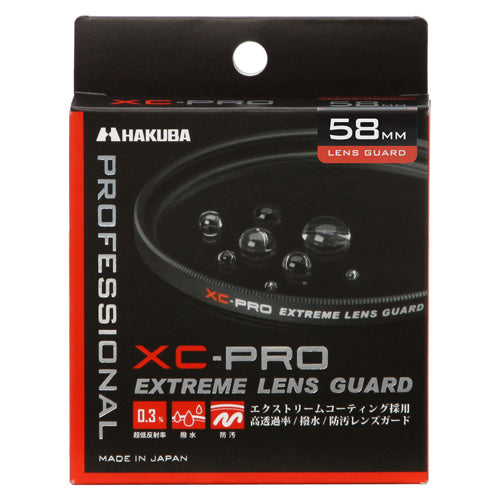 HAKUBA CF-XCPRLG58 XC-PRO レンズガード 58mm