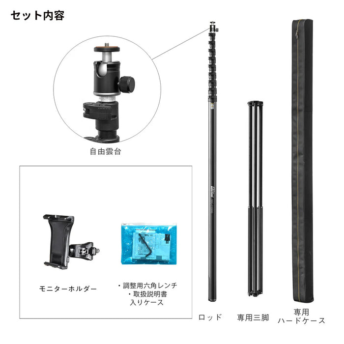 LUMICA G80237 Bi Rod 10C-11500+専用三脚セット
