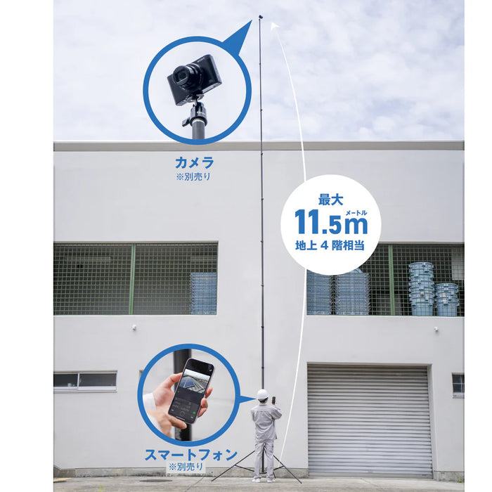 LUMICA G80237 Bi Rod 10C-11500+専用三脚セット