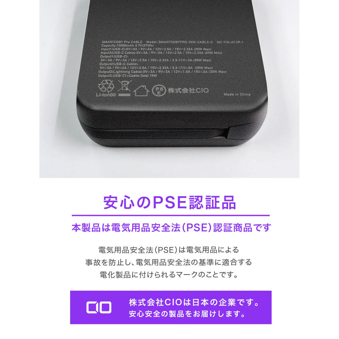 CIO SMARTCOBYPRO-35W-CABLE-C-BK SMARTCOBY Pro CABLE C toC(USB-Cケーブル内蔵型/10000mAh/最大35W/ブラック)