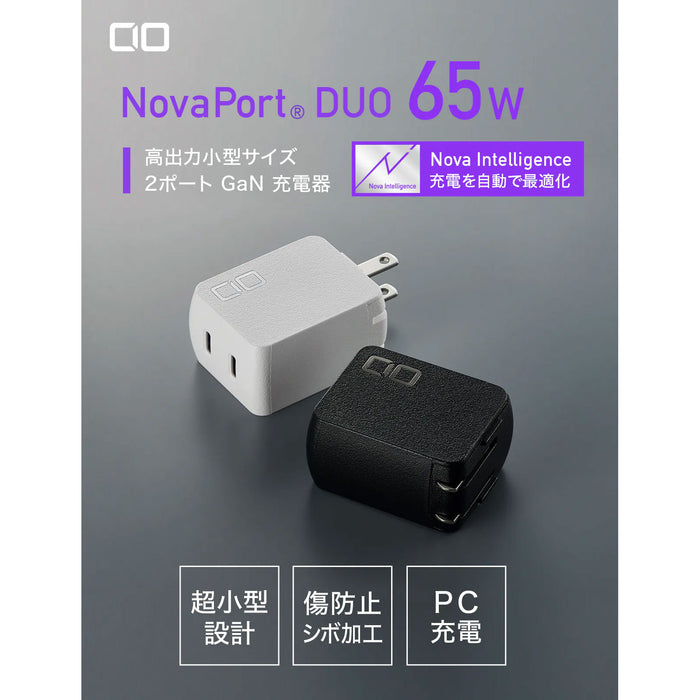 CIO CIO-G65W2C-WH NovaPort DUO 65W2C ホワイト