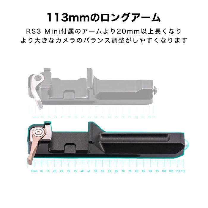 【決算セール2024】TILTA TGA-RS3M-EA Extended Arm for RS3 Mini