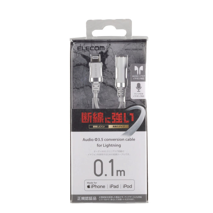 ELECOM MPA-L35S01WH Lightning-φ3.5mmステレオミニジャック変換ケーブル(高耐久) ホワイト