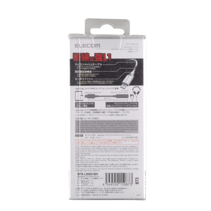 ELECOM MPA-L35S01WH Lightning-φ3.5mmステレオミニジャック変換ケーブル(高耐久) ホワイト