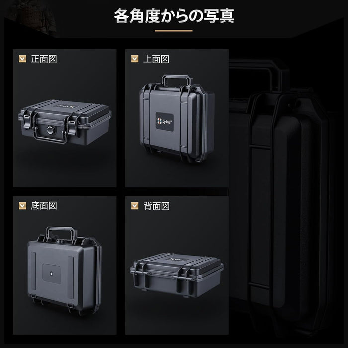 Lykus HC-2510 防水ハードケース