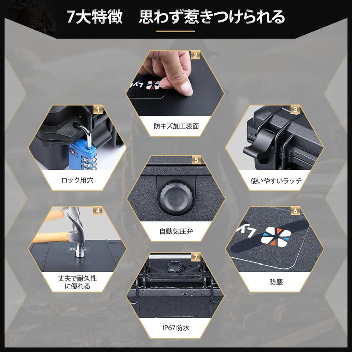 Lykus HC-2710 防水ハードケース