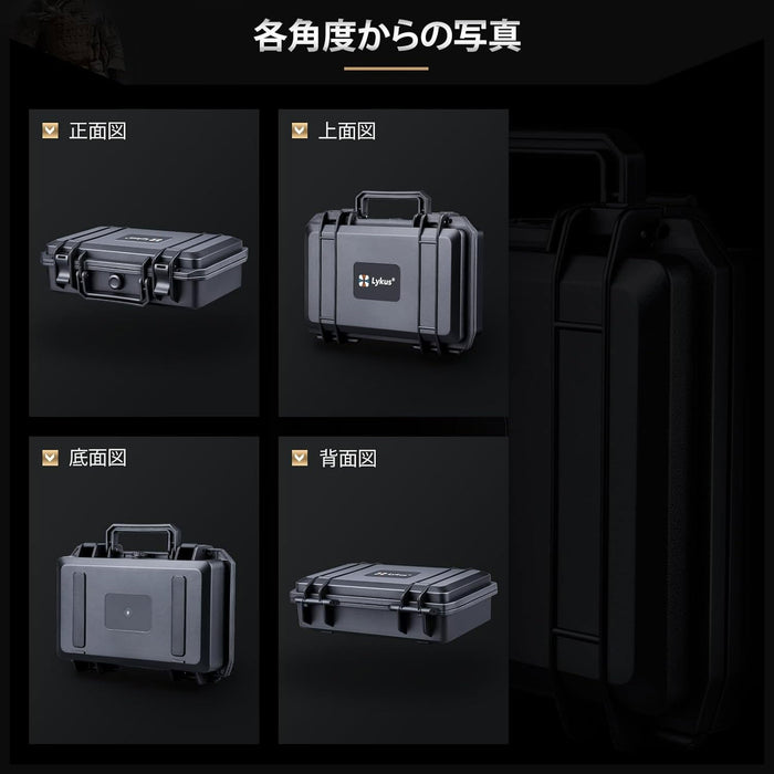 Lykus HC-2710 防水ハードケース