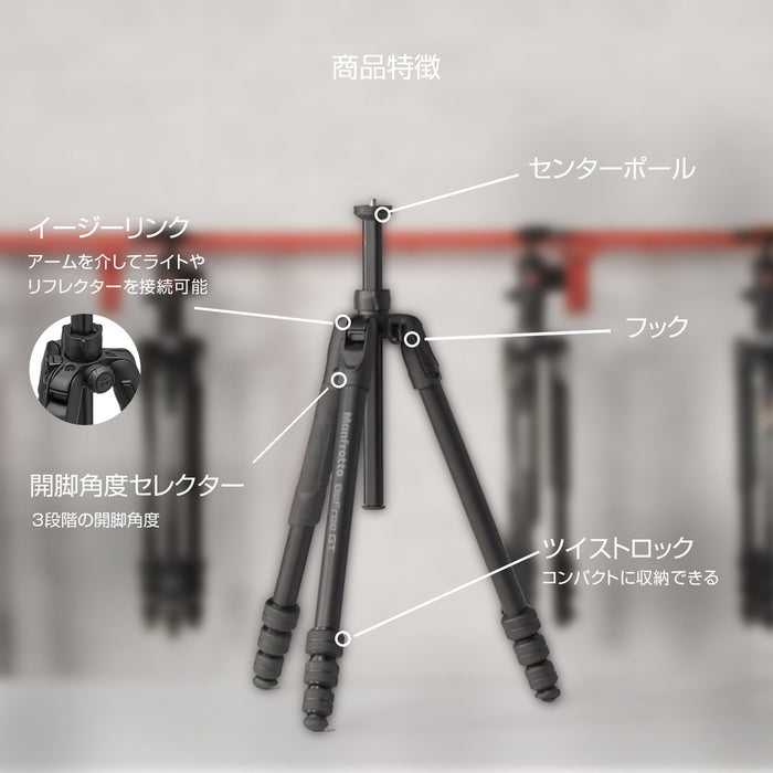 Manfrotto MTBFRTA4GTFB befreeGT FB ツイスト アルミ 三脚