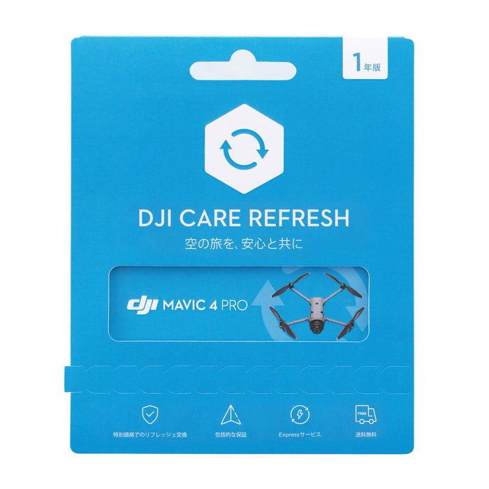 DJI Care Refresh 1年版(DJI Mavic 4 Pro)