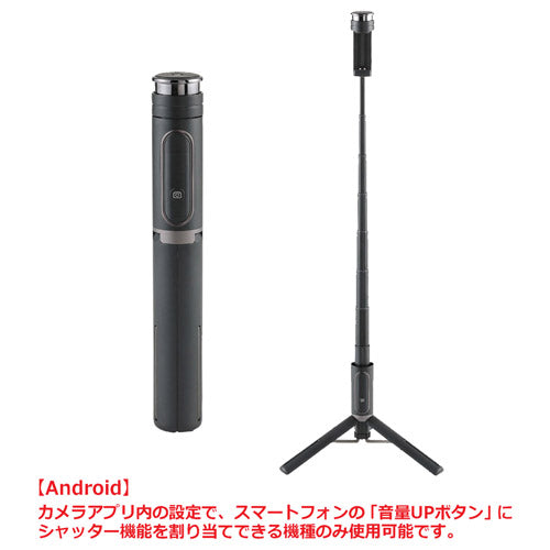 Velbon OTH-AB202BK コールマンセルフィーマルチスタンドBK