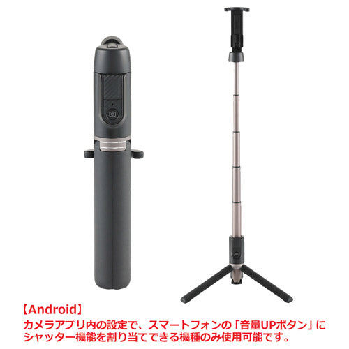 Velbon OTH-AB402BK コールマン セルフィースタンド(BK)