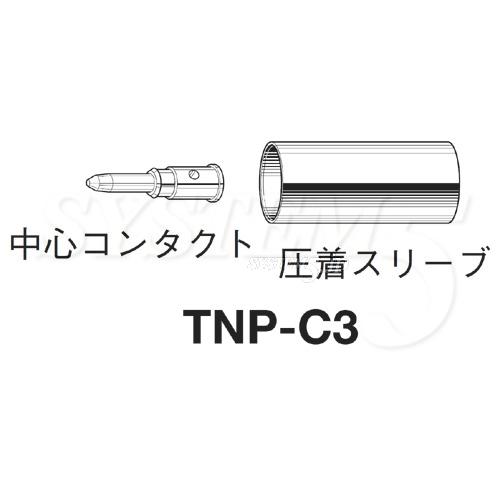 CANARE BN7011(100) 圧着スリーブC31シリーズ用 100個