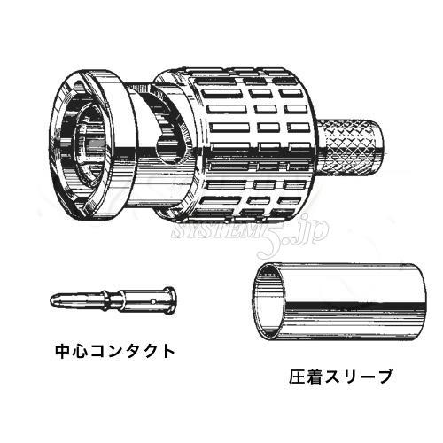 CANARE BP-C5FA(20) 50ΩBNC型プラグ(圧着式)(TCD-55FA用) 20個