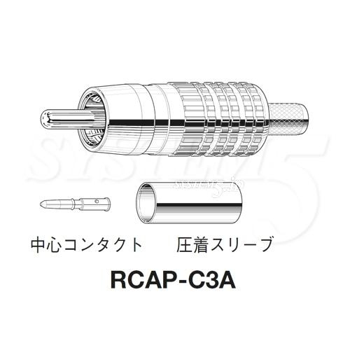 CANARE RCAP-C3F(20) RCAピンプラグ(圧着式) TCD-35CA用 20個