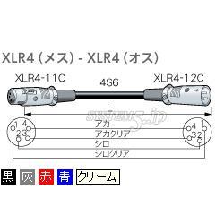 CANARE SC003 0.3M CRM スピーカーケーブル XLR4(メス)-XLR4(オス) 0.3m クリーム