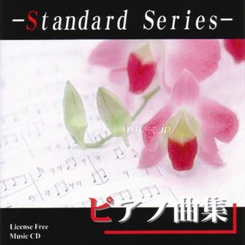 EXインダストリー EXT-504 著作権フリー音源集 スタンダードシリーズ 『ピアノ曲集』