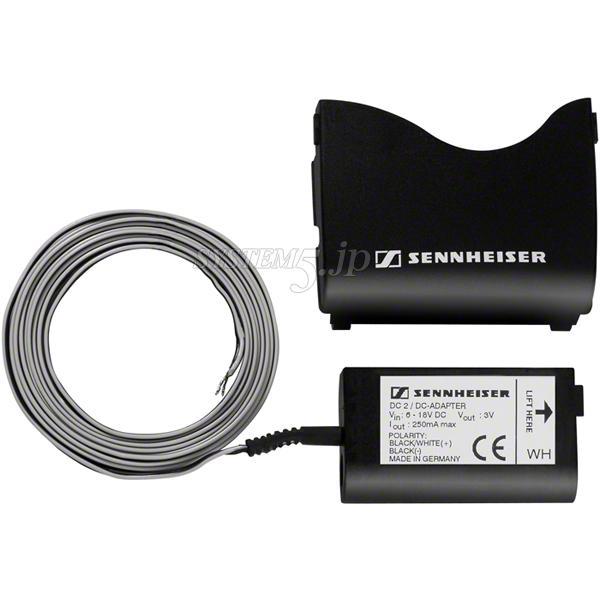 SENNHEISER DC 2 DCパワーアダプター(SK用)