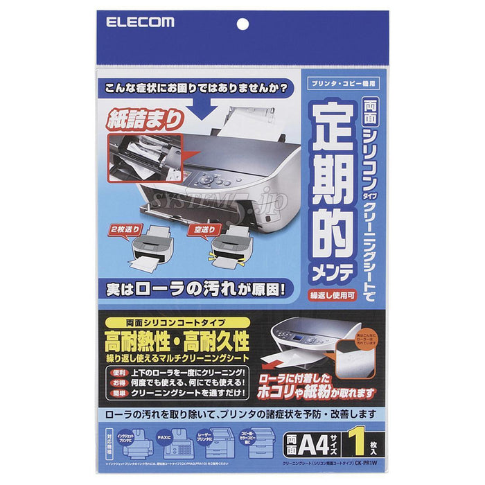 ELECOM CK-PR1W OAクリーニングシート