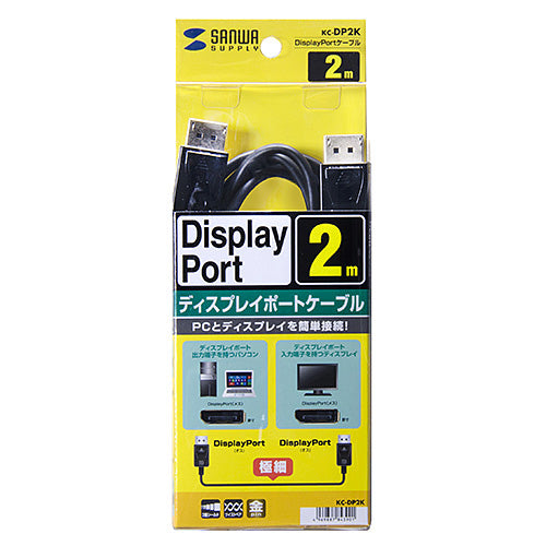 【クリアランス】SANWA SUPPLY KC-DP2K DisplayPortケーブル(2m)