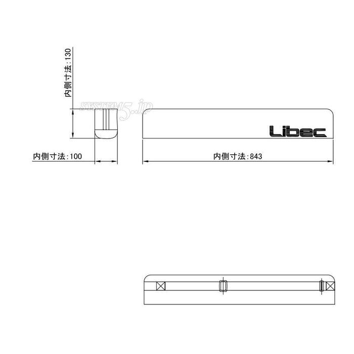 Libec ALX S8 ケース キャリングケース