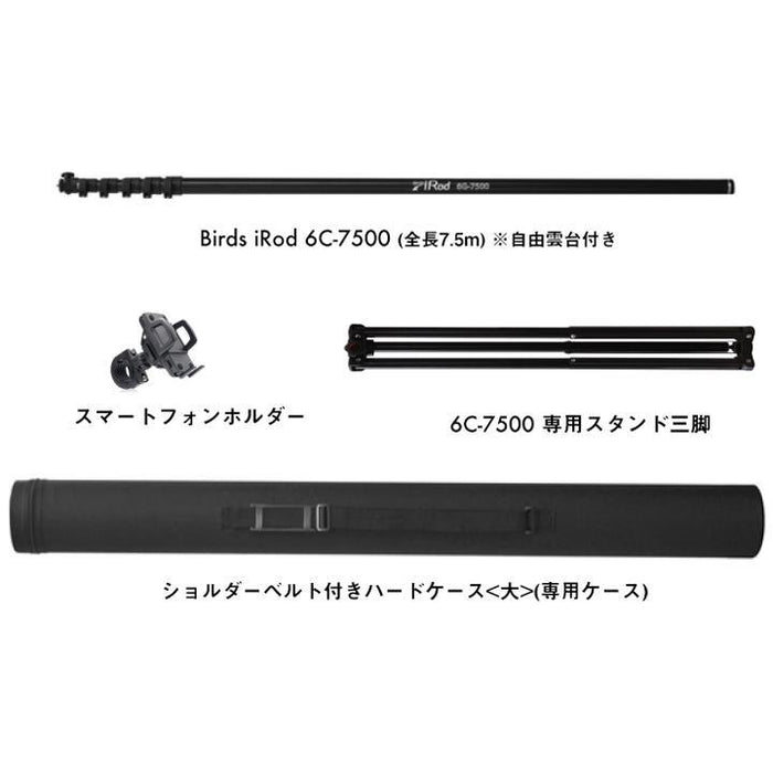 【特典付き】LUMICA G80036 Bi Rod 6C-7500 三脚セット
