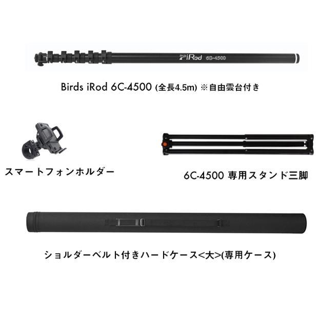LUMICA G80035 Bi Rod 6C-4500 三脚セット