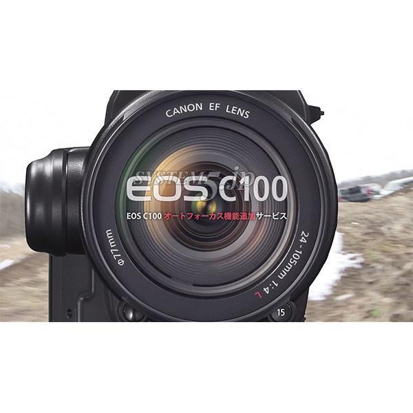 Canon EOS C100 AF機能追加サービス