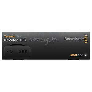 BlackmagicDesign CONVNTRM/OB/IPV Teranex Mini IP Video 12G