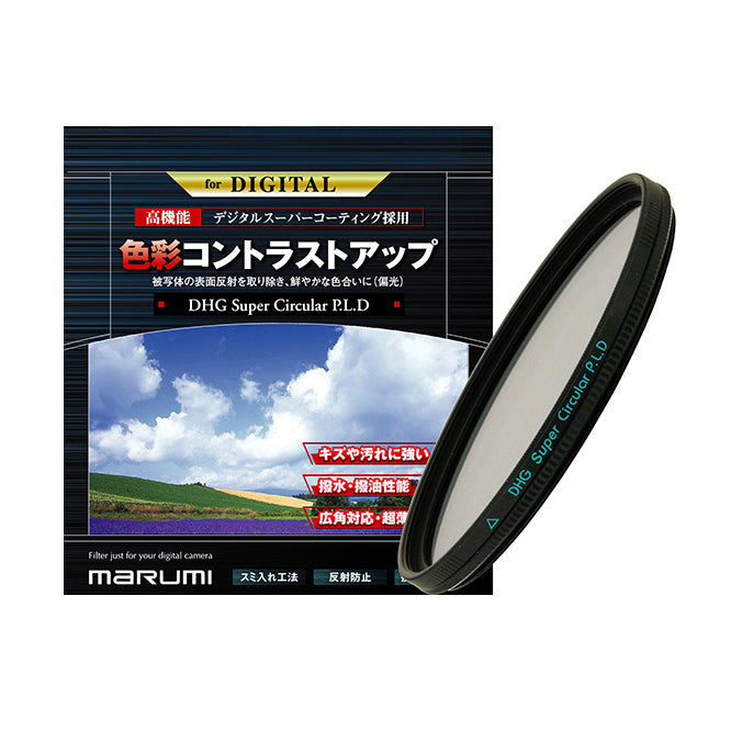 MARUMI 068093 カメラ用フィルター DHGスーパーサーキュラーP.L.D 58mm