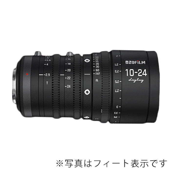 DZOFILM Linglung 10-24mm T2.9/metre MFTマウントパーフォーカル シネズームレンズ（10-24mm T2.9/メートル表示）