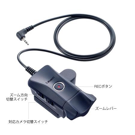 Libec ZC-LP LANCカメラ&Panasonic用ズームリモートコントロール