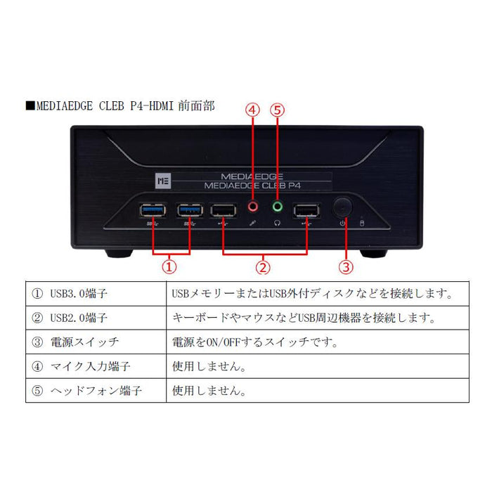 MEDIAEDGE ME-CLEB-P4-H-Y5 ハードディスク内蔵型ライブエンコーダー MEDIAEDGE CLEB P4-HDMI（5年保証モデル）