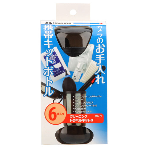 HAKUBA KMC-73 クリーニングトラベルキット 6