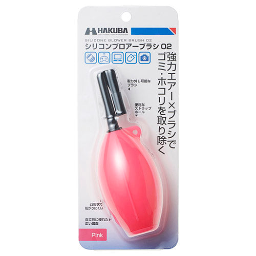 HAKUBA KMC-87PK シリコンブロアーブラシ 02 PK