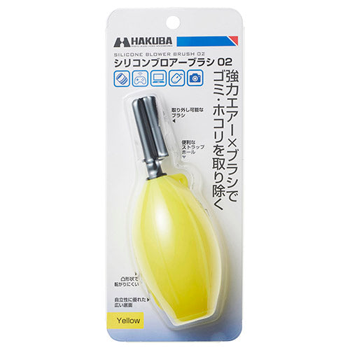 HAKUBA KMC-87YL シリコンブロアーブラシ 02 YL