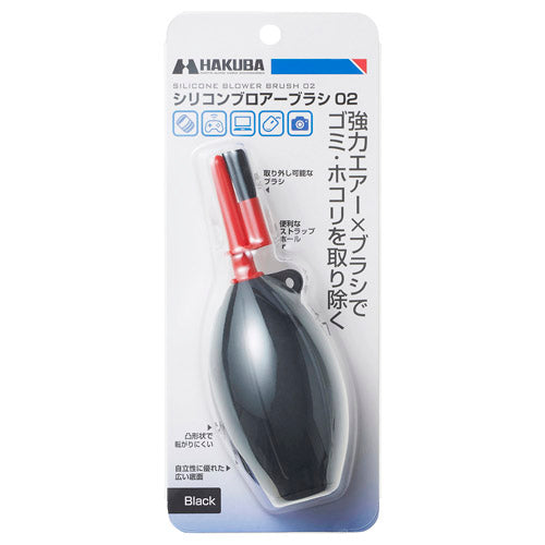 HAKUBA KMC-87BK シリコンブロアーブラシ 02 BK