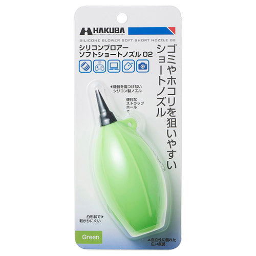 HAKUBA KMC-86GR シリコンブロアーソフトショートノズル02 GR