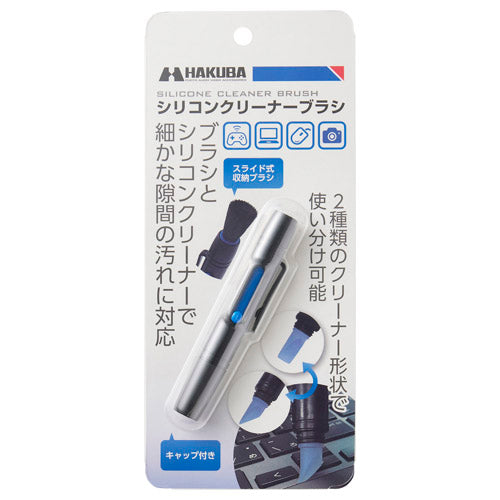 HAKUBA KMC-88 シリコンクリーナーブラシ