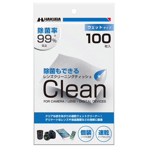 HAKUBA KMC-78 レンズクリーニングティッシュ100