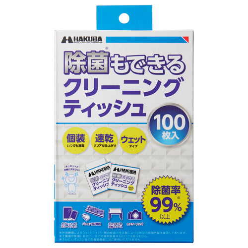 HAKUBA KMC-91 除菌も出来るクリーニングティッシュ100