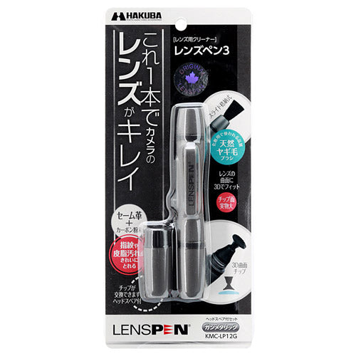 HAKUBA KMC-LP12G レンズペン3 GM