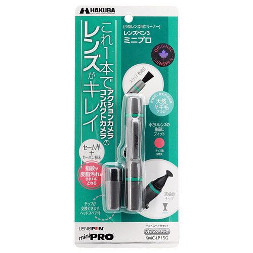 HAKUBA KMC-LP15G レンズペン3 ミニプロ GM