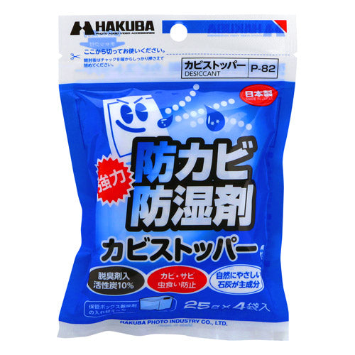 HAKUBA P-82 カビストッパー(25g×4個入)