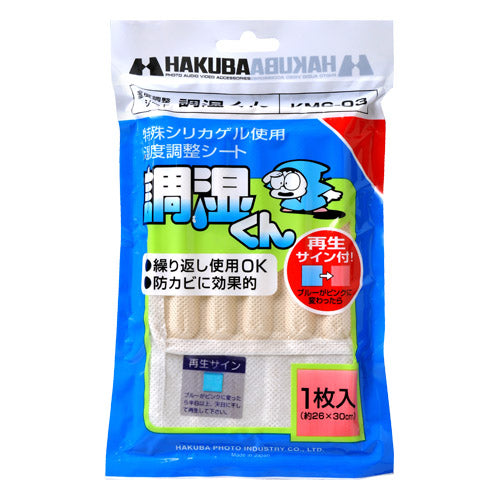 HAKUBA KMC-03 湿度調整シート 調湿くん