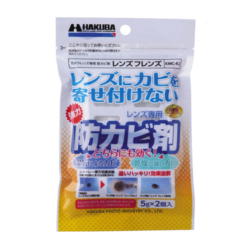 HAKUBA KMC-62 レンズ専用防カビ剤 レンズフレンズ