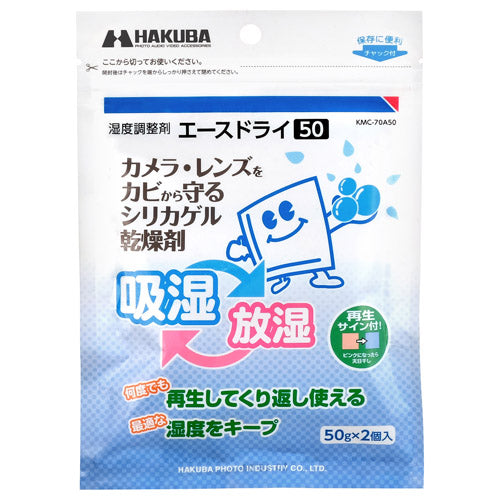 HAKUBA KMC-70A50 エースドライ50