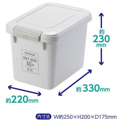 HAKUBA KMC-89AG95WG ドライボックスAG+9.5Lウォームグレー