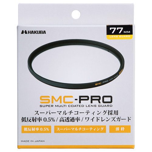 HAKUBA CF-SMCPRLG77 SMC-PROレンズガード 77mm